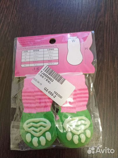 Носки для собак малых пород