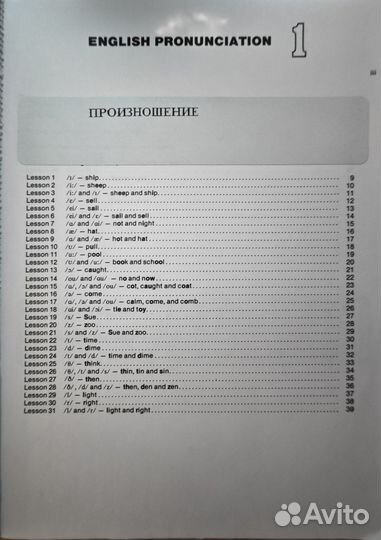 Учебники Berlitz englisch