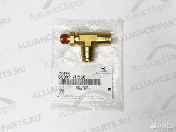 Hyundai / KIA 559927H950 Тройник пневмосистемы
