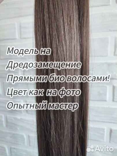 Модель на дредокудри