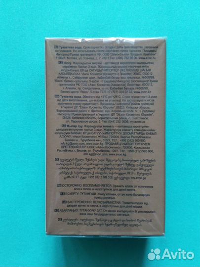 Мужская туалетная вода Masculine Woody 30мл