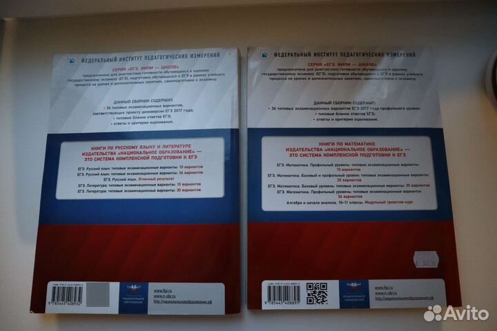 ЕГЭ математика русский язык 2017 год фипи