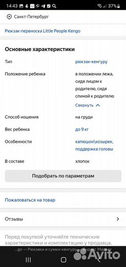Рюкзак переноска кенгуру