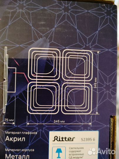 Люстра потолочная светодиодная с пультом новая