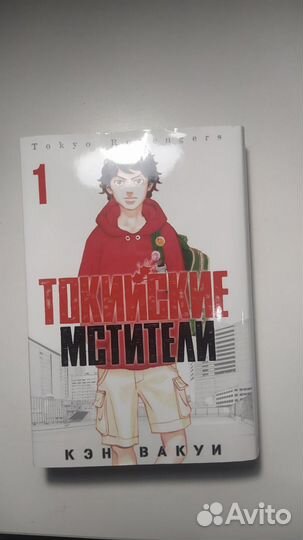 Комикс токийские мстители