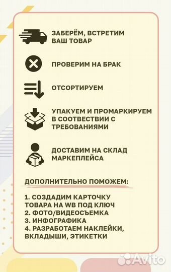 Фулфилмент для маркетплейсов и упаковка товаров