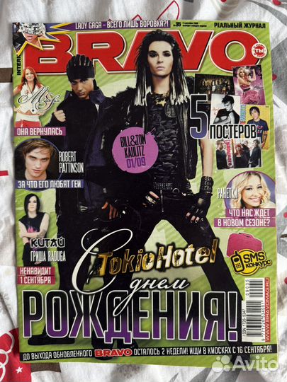 Журнал bravo 09.2009