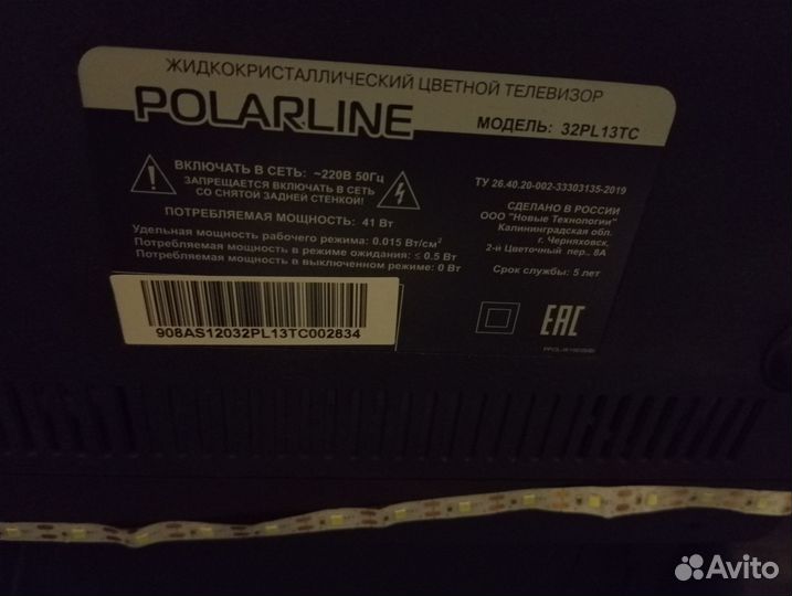 Телевизор 32 дюйма polarline