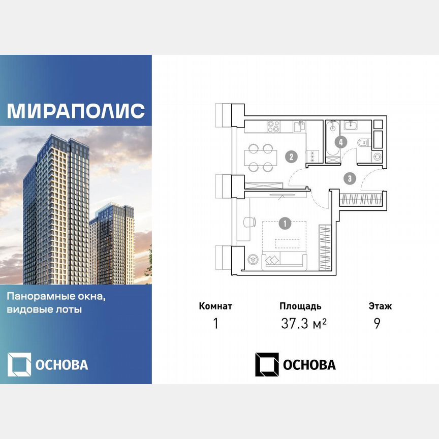 1-к. апартаменты, 37,3 м², 9/35 эт.