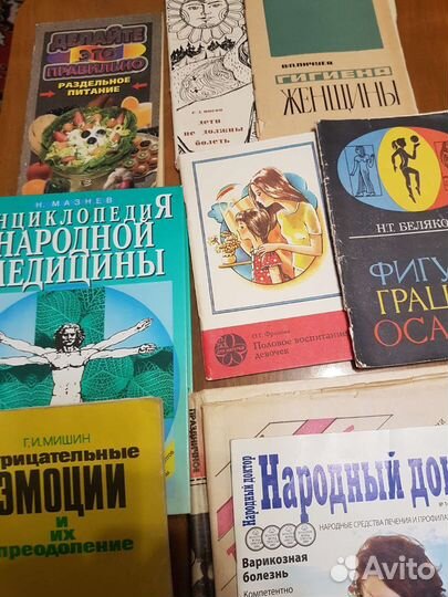 Медицинская литература