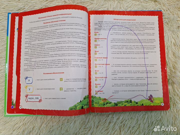 Книга Читарик смешарик