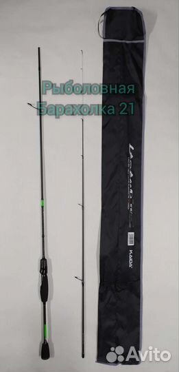 Спиннинг ультралайт Kaida Legend 1.98м 1-7гр