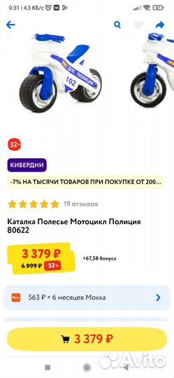 Толокар мотоцикл