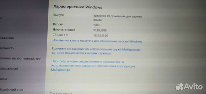 Продам ноутбук HP