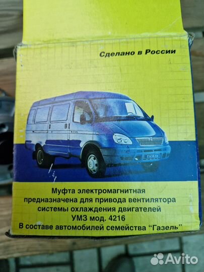 Муфта электромагнитна привода вентилятора змз 4216