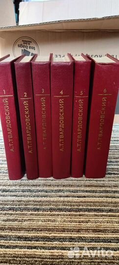 А.Т. Твардовский 1976