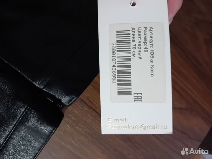 Кожаная юбка карандаш 46