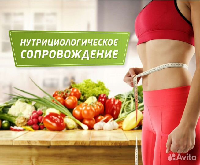 Нутрициолог