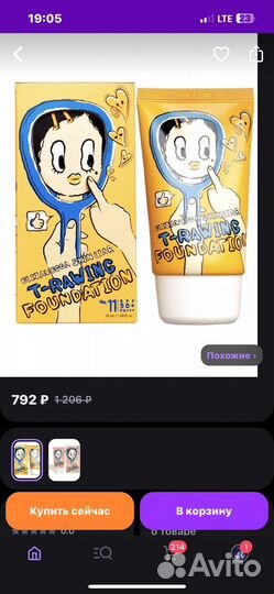 Тональный крем