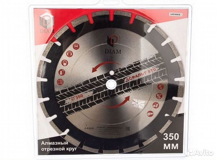 Диск алмазный Diam