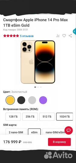 iPhone 14 Pro Max, 1 ТБ