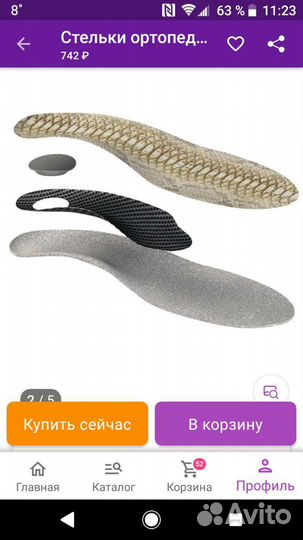 Ортопедические стельки новые