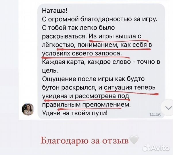 Коуч, лайф-коуч