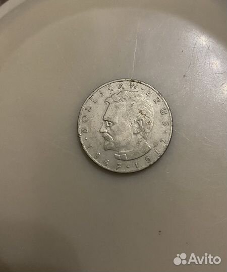 Монеты российские и иностранные