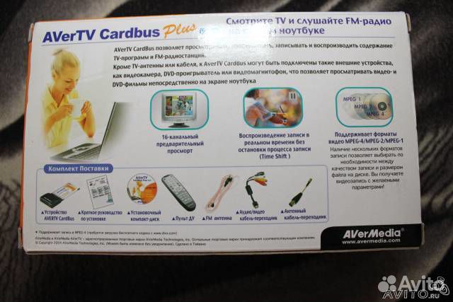 TV-тюнер AVerMedia AverTV CardBus Plus