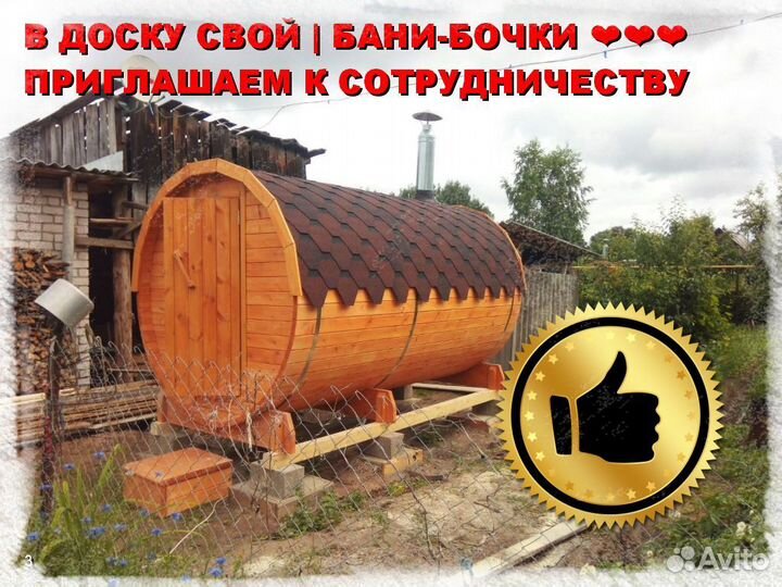 Баня бочка квадро