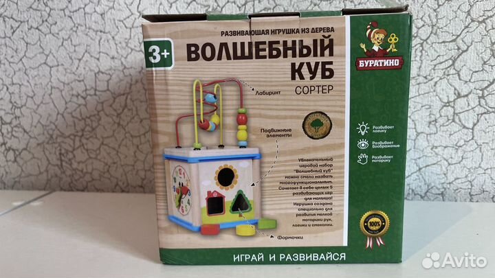 Развивающие игрушки сортер-волшебный куб