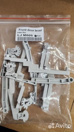 Рычаг front door lever для Hp M605 б/у (2шт)