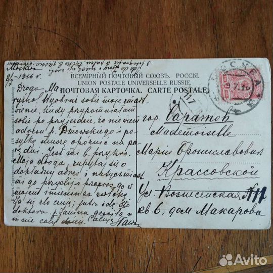 Открытки Москва 1900-е, изд-во Фон-Гиргенсон