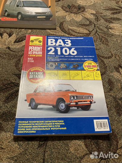 Книги по ремонту отечественных авто соболь москвич