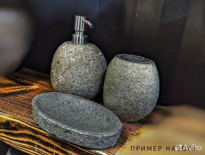 Набор для ванной из речного камня