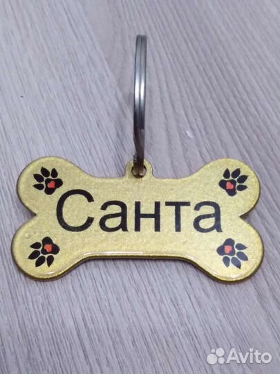 Адресник для собак