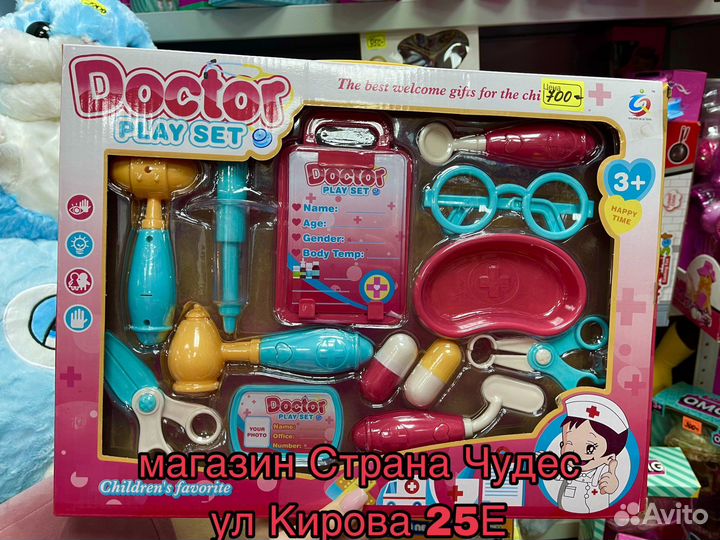 Набор доктора