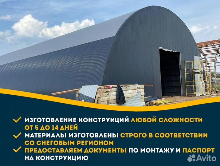 Каркас прямостенного ангара с доставкой гарантией