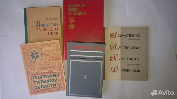 Продаю книги о Тульском крае