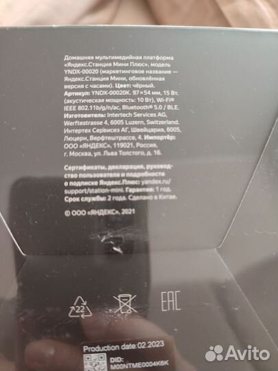 Яндекс станция алиса мини с часами