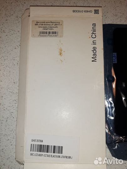 Тач дисплей для Samsung SM-J730 Galaxy J7 оригинал