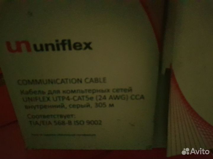 Кабель для интернета