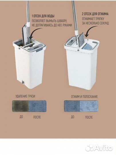 Швабра с ведром и отжимом