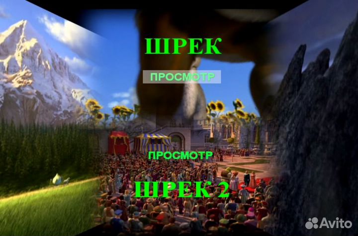 DVD диск - Шрек 1, 2