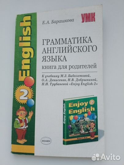 Справочник для школы