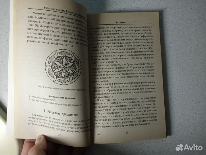 Редкая книга для кондитеров 2001 года