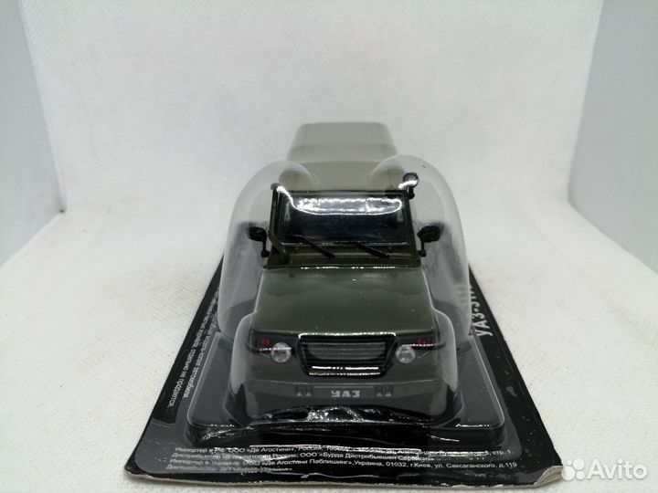 Модель УАЗ-3172 «Армейский»