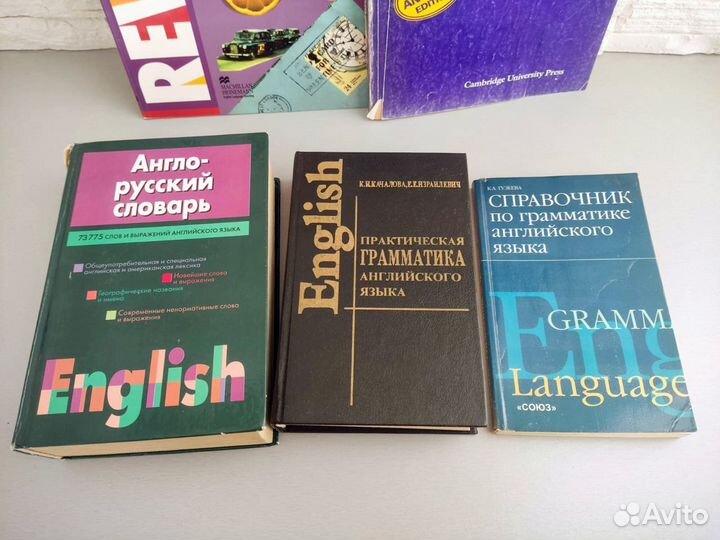 Учебные пособия и справочники по английскому языку