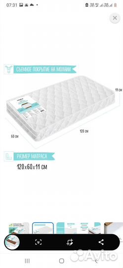Матрас детский 120 60 новый
