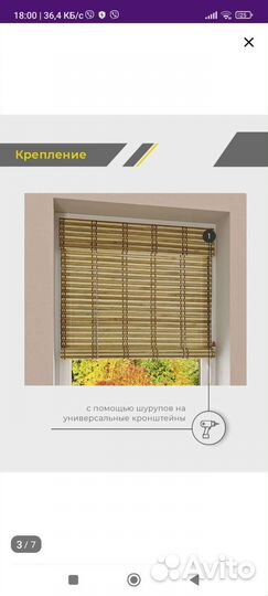 Бамбуковые жалюзи рулонные 90*160см